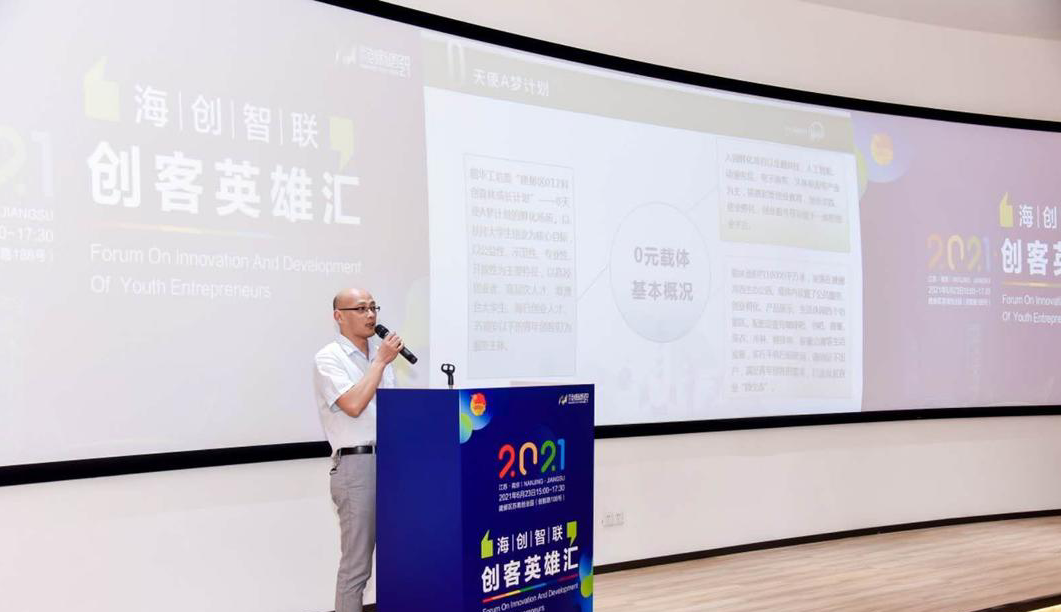 2021南京创新周：30多位青年创客在建邺“集结”