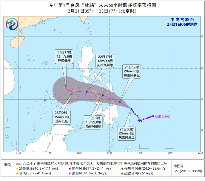 台风“杜鹃”强度减弱 将于今日夜间在菲律宾东部沿海登陆