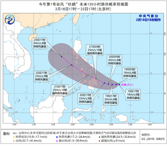 今年第1号台风“杜鹃”生成 将于20日夜间登陆菲律宾沿海