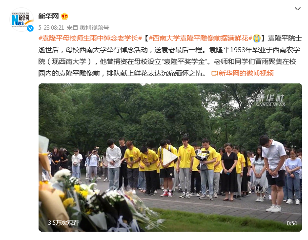 西南大学袁隆平雕像前摆满鲜花