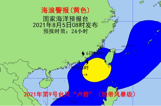 “卢碧”登陆在即 国家海洋预报台继续发布海浪黄色警报和风暴潮蓝色警报
