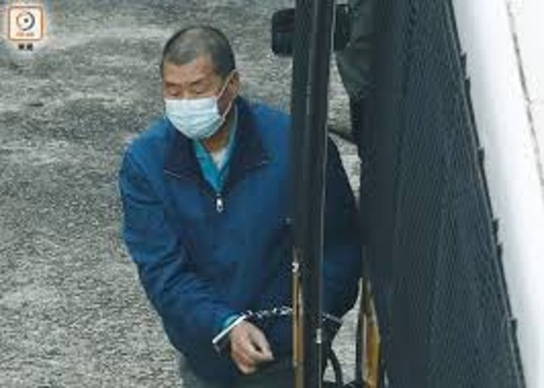 黎智英获准保释，香港法律学者炮轰法庭裁决匪夷所思、律政司拟提出上诉