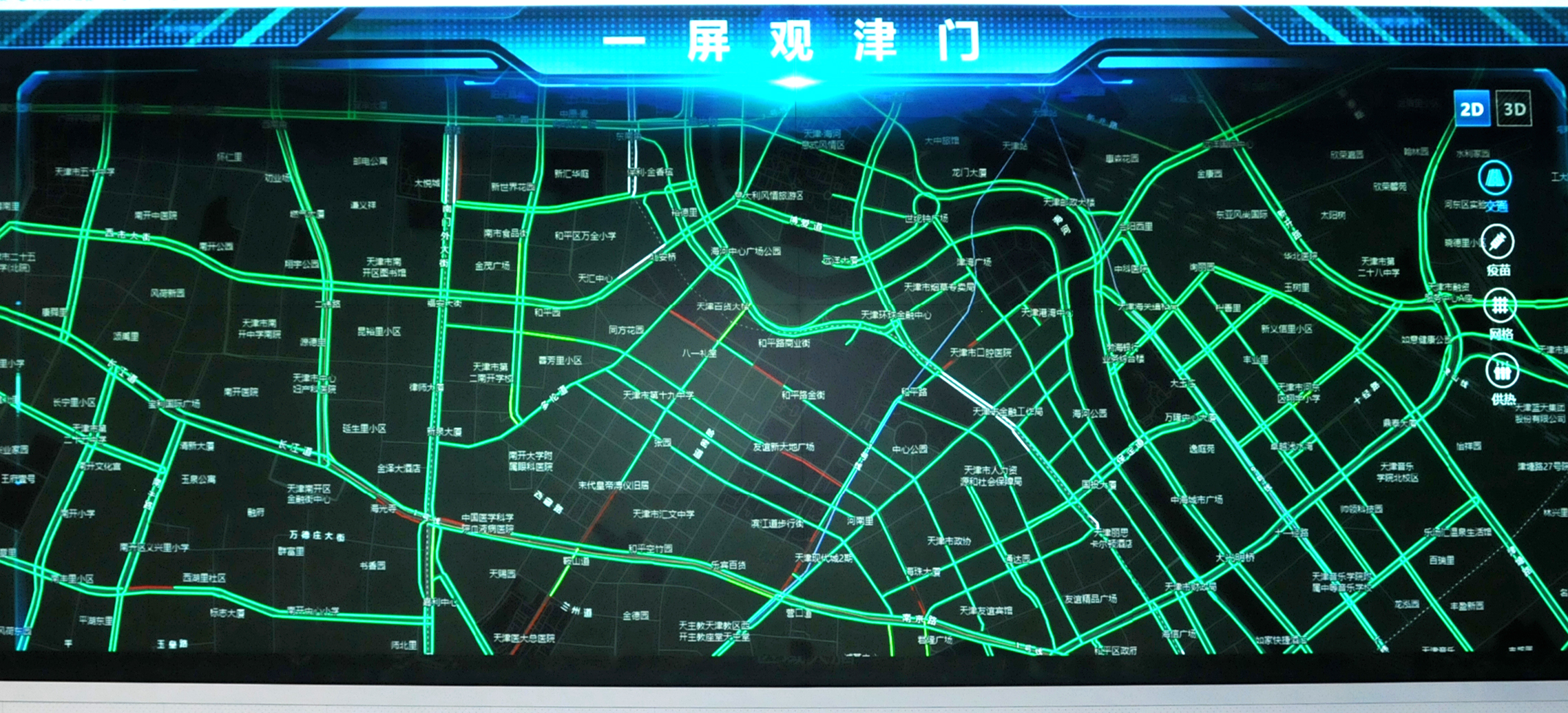 【众智成城】天津“城市大脑”打造会思考的城市