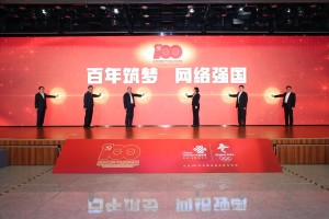 中国联通举办匠心网络红色万里行启动仪式