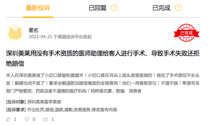 深圳美莱医疗美容医院涉嫌虚假宣传被罚20万 此前已多次被市场监管部门处罚