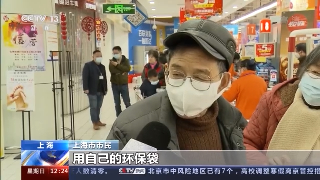 限塑令升级 上海明确规定商超禁用一次性塑料购物袋
