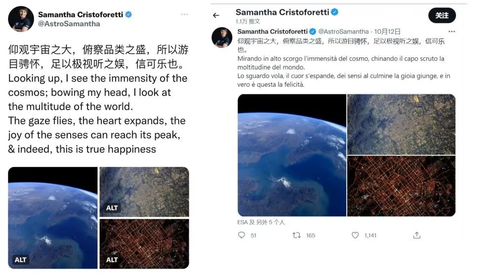 经过中国上空时 欧洲宇航员引了一句中国古文