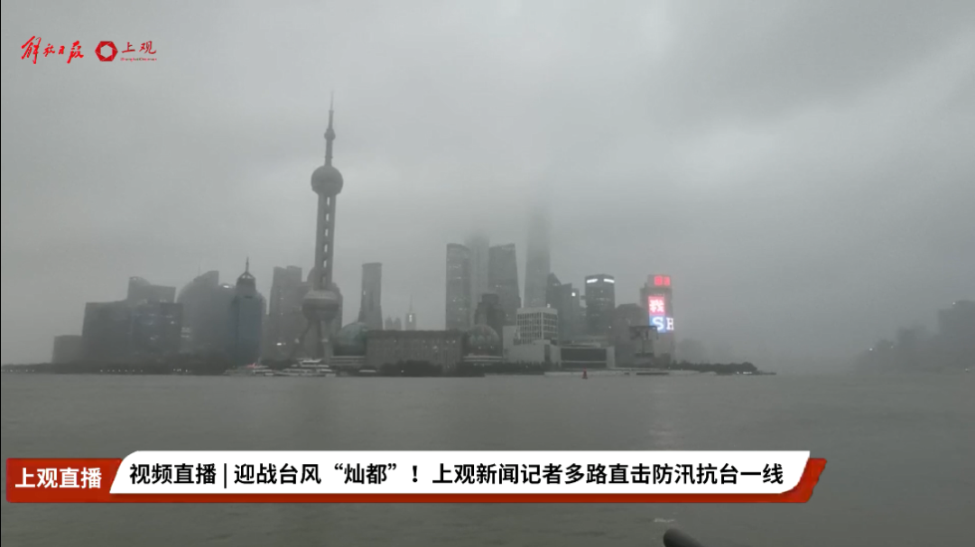 【台风路径实时发布系统】台风灿都登陆上海可能性基本排除