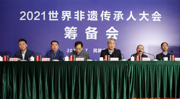 2021世界非遗传承人大会筹备会在北京民族文化宫举行
