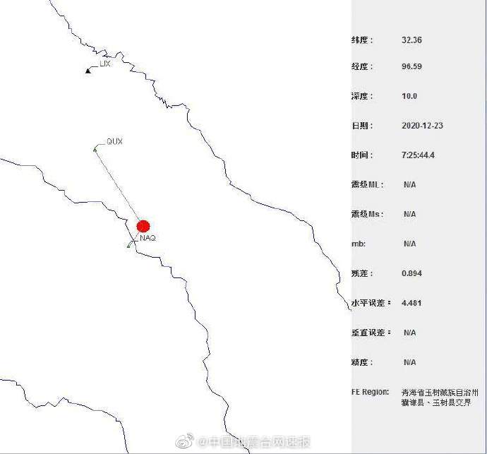 23日凌晨疑似一颗火流星坠入青海玉树，地震台网记录到此次事件