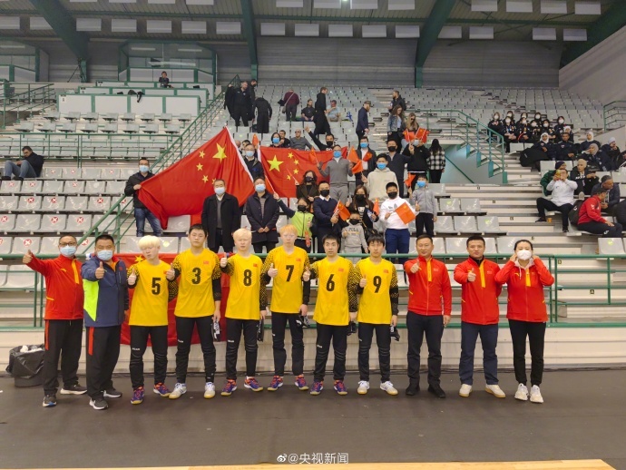 祝賀！中國盲人門球男隊獲世錦賽亞軍