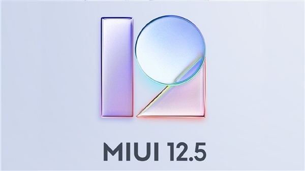 小米此前曾宣布 MIUI 12.5稳定版将在4月30日全量发布