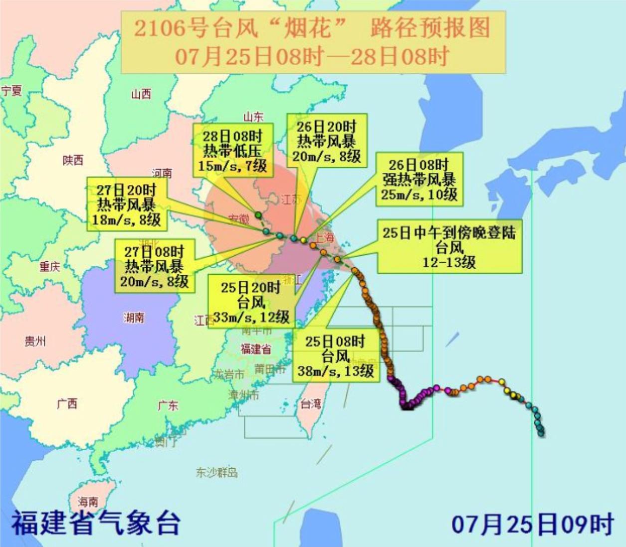 台风“烟花”来袭 福建北部已转移逾2.5万人