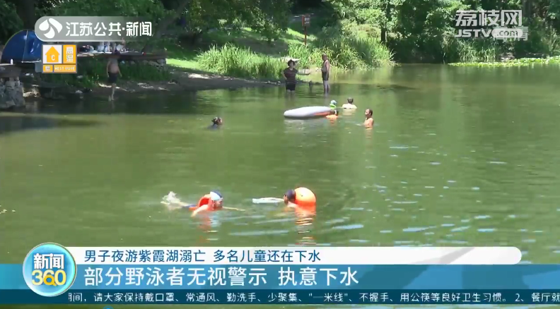 “紫霞”仅隔几天，南京紫霞湖又发生溺亡事故！但现场依然……
