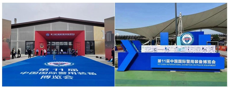 环球网 l 第11届中国国际警用装备博览会开幕 低空安防技术受关注