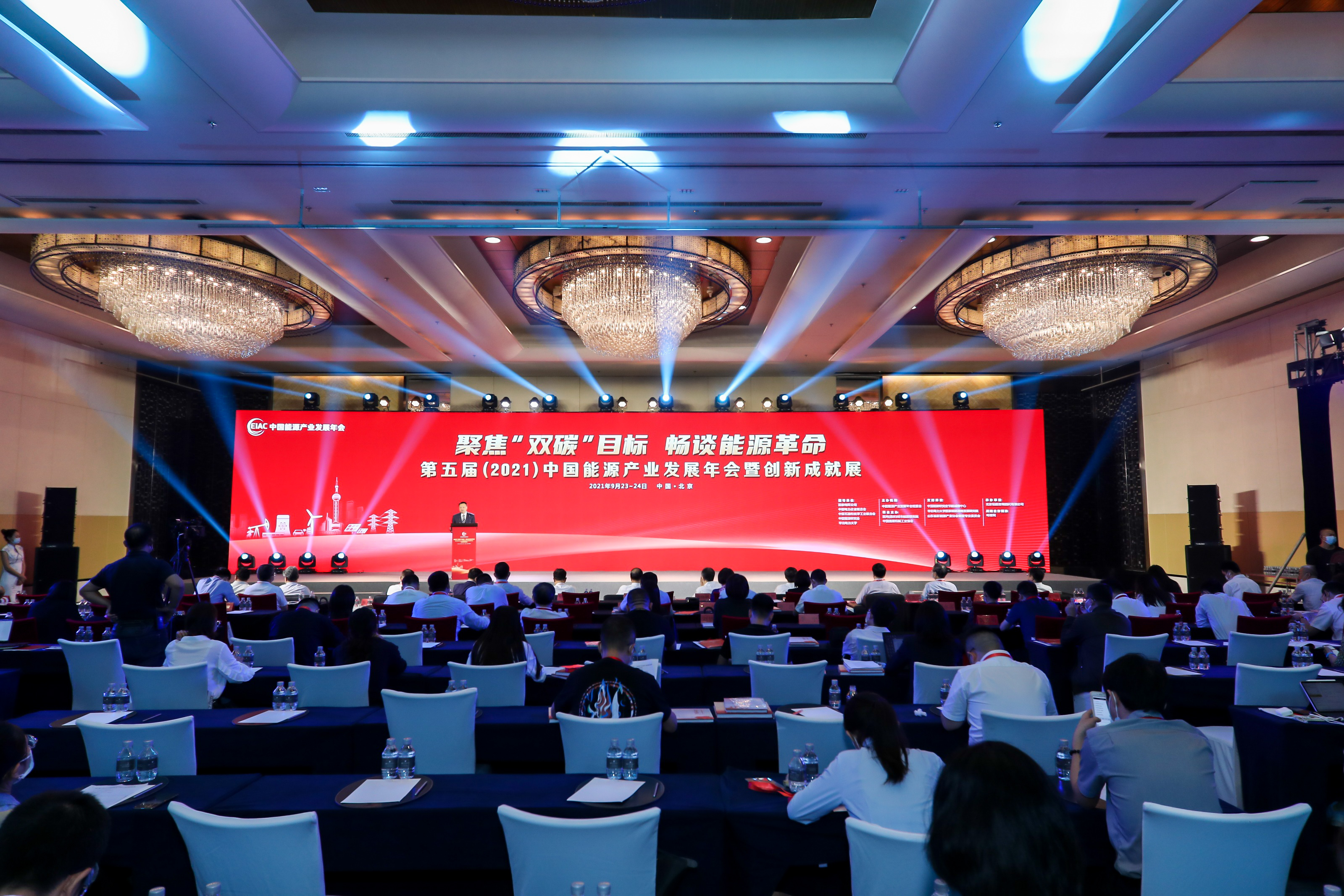 【视频报道】第五届（2021）中国能源产业发展年会在京召开