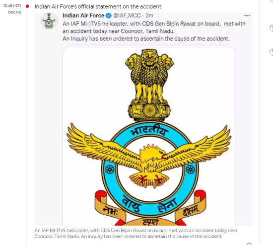 印媒：印度国防参谋长在坠机事故中身亡