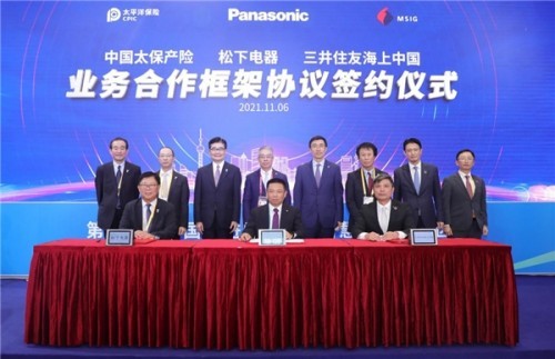 中国太保、松下电器（中国）、三井住友海上（中国）签署新能源汽车三方合作协议