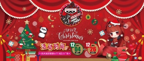 眼镜厂BANPRESTO，携超人气IP手办，圣诞期间相聚杭州湖滨银泰