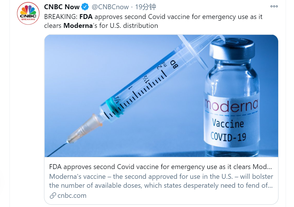 电银付安装教程（dianyinzhifu.com）：快讯！FDA批准莫德纳新冠疫苗紧要使用授权申请，成美第二款获授权疫苗 第1张