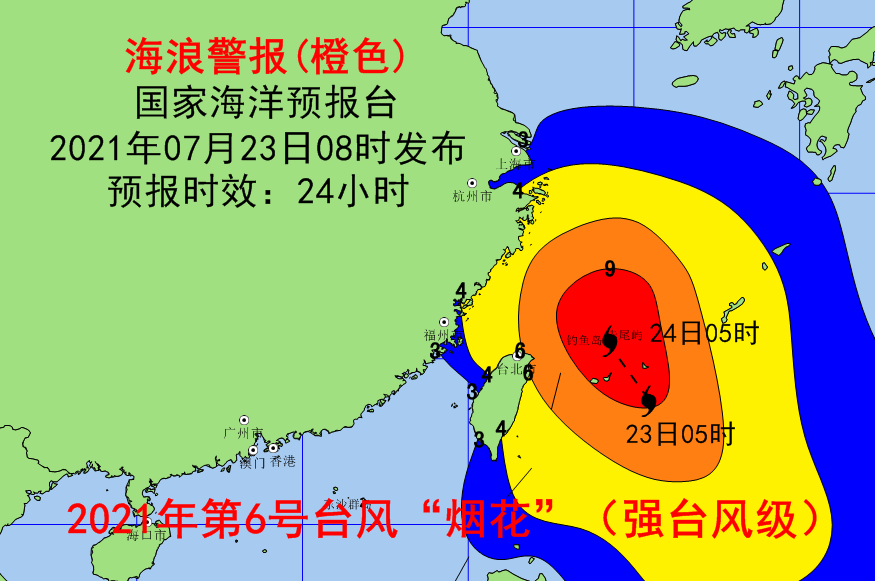 国家海洋预报台发布海浪橙色警报：东海东南部、钓鱼岛附近海域、台湾以东洋面将出现6到12米狂浪