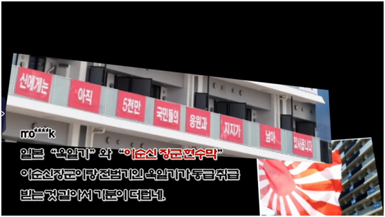 日韩奥运村横幅事件最新进展 朝鲜媒体痛批日本右翼 军国主义野心 今日热点新闻网