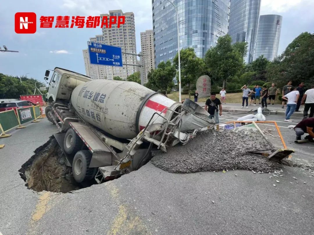 福州濂水路路面突发塌陷，有水泥罐车掉落