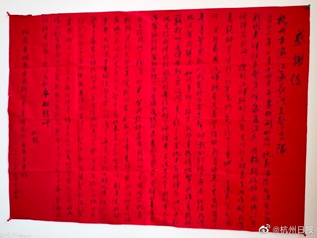 “大爷”这封信太值得珍藏！杭州年轻交警收到一米多长感谢信