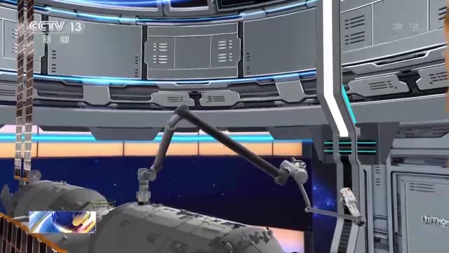 180秒動畫演示空間站大小機械臂「合體」配合作業