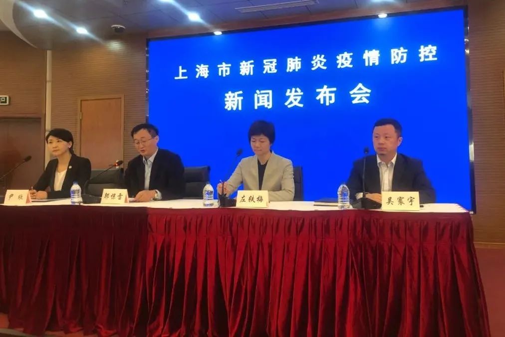 上海发布会：“上海疫情防控仍处于关键阶段，非必要不离沪”