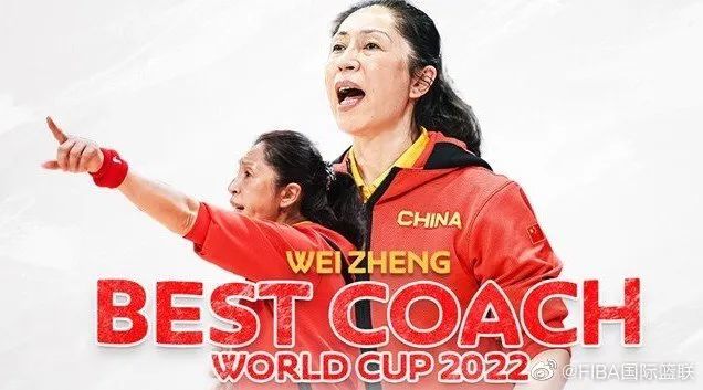 中国女篮主帅当选2022世界杯最佳教练！