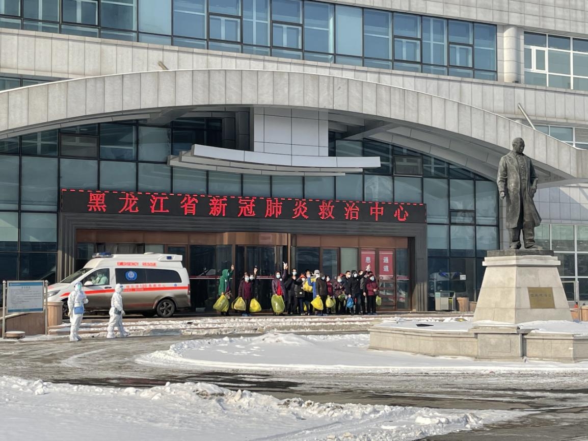 昨日黑龙江省新冠肺炎救治中心35人出院