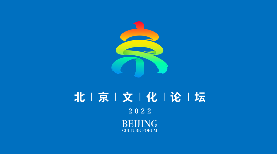 首届北京文化论坛将于7月25日至26日举办，亮点抢先看