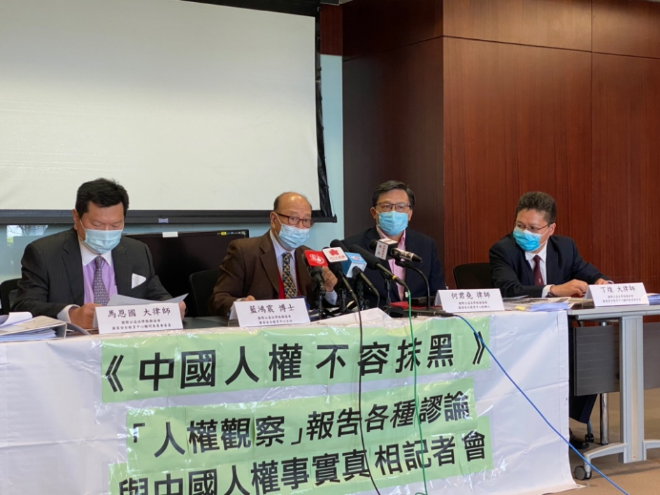 香港法律届人士发声 揭露“人权观察”组织报告涉港不实内容