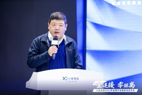 中国电子集团总工程师周进军致辞