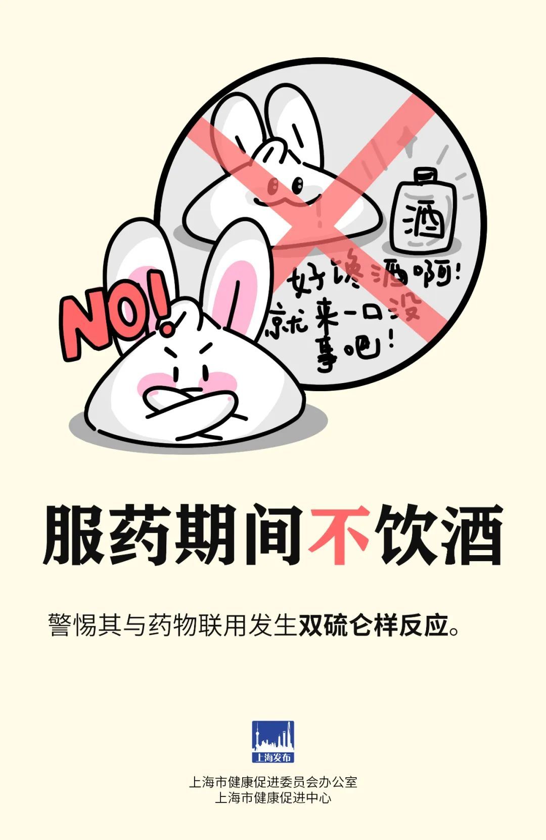 上海發佈：@市民朋友，盲目囤葯不可取，六點提示請收好