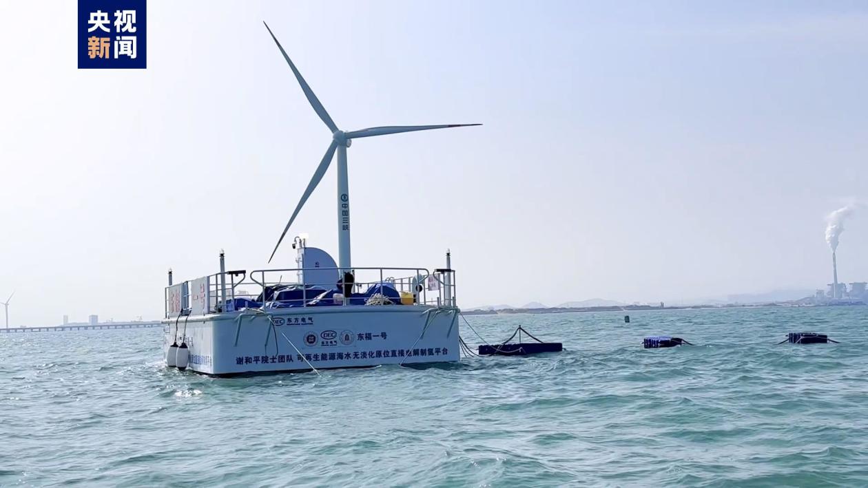 全球首次海上风电无淡化海水原位直接电解制氢海试成功