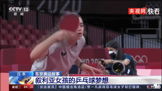 12岁叙利亚乒乓女孩，来中国训练好不好？