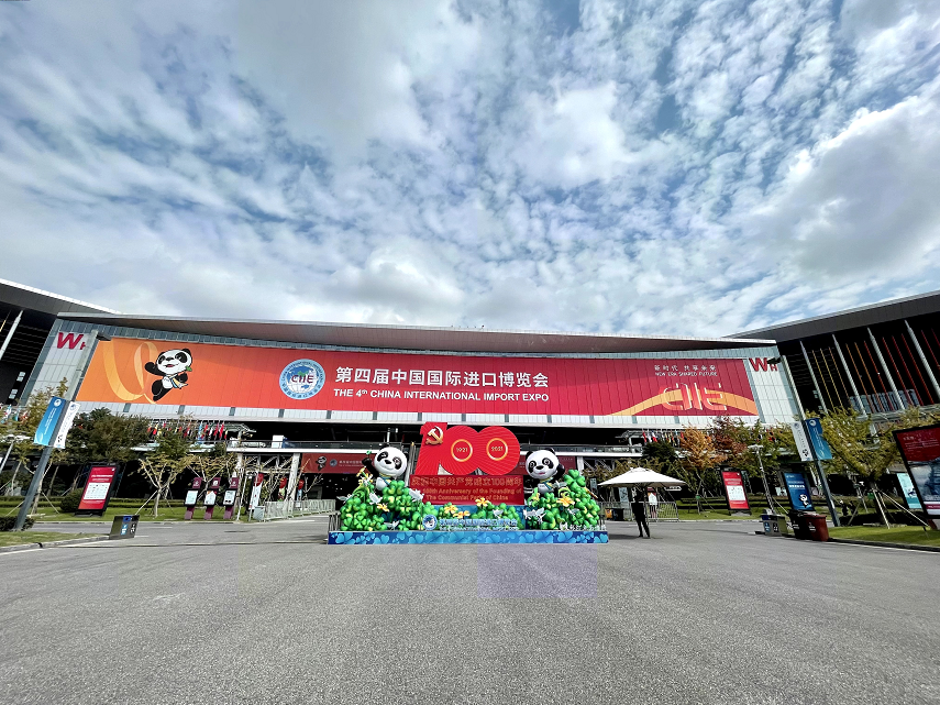  第四届中国国际进口博览会在国家会展中心(上海)顺利开展