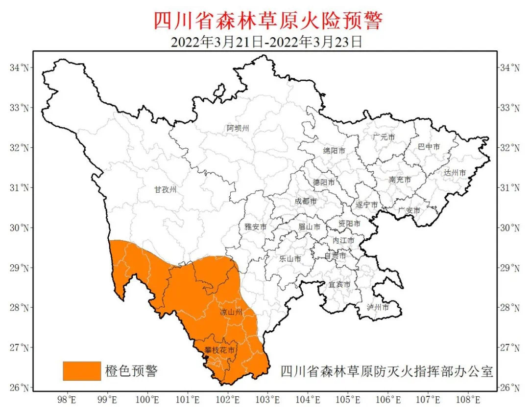《【天辰手机客户端登录】四川发布高森林草原火险橙色预警 这些地区要注意》