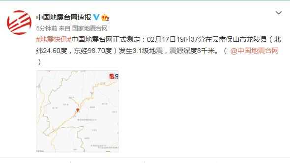 云南保山市龙陵县发生3.1级地震，震源深度8千米