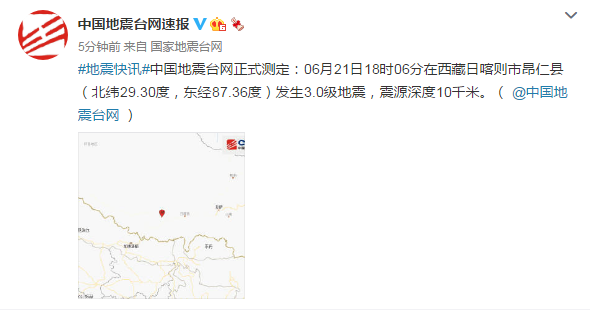 西藏日喀则市昂仁县发生3.0级地震，震源深度10千米