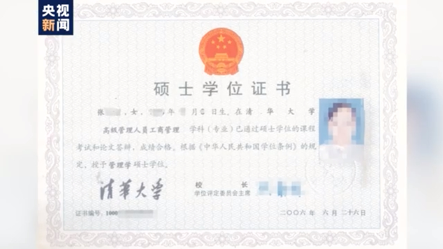 伪造名校学位证 广州拟取消40人入户资格