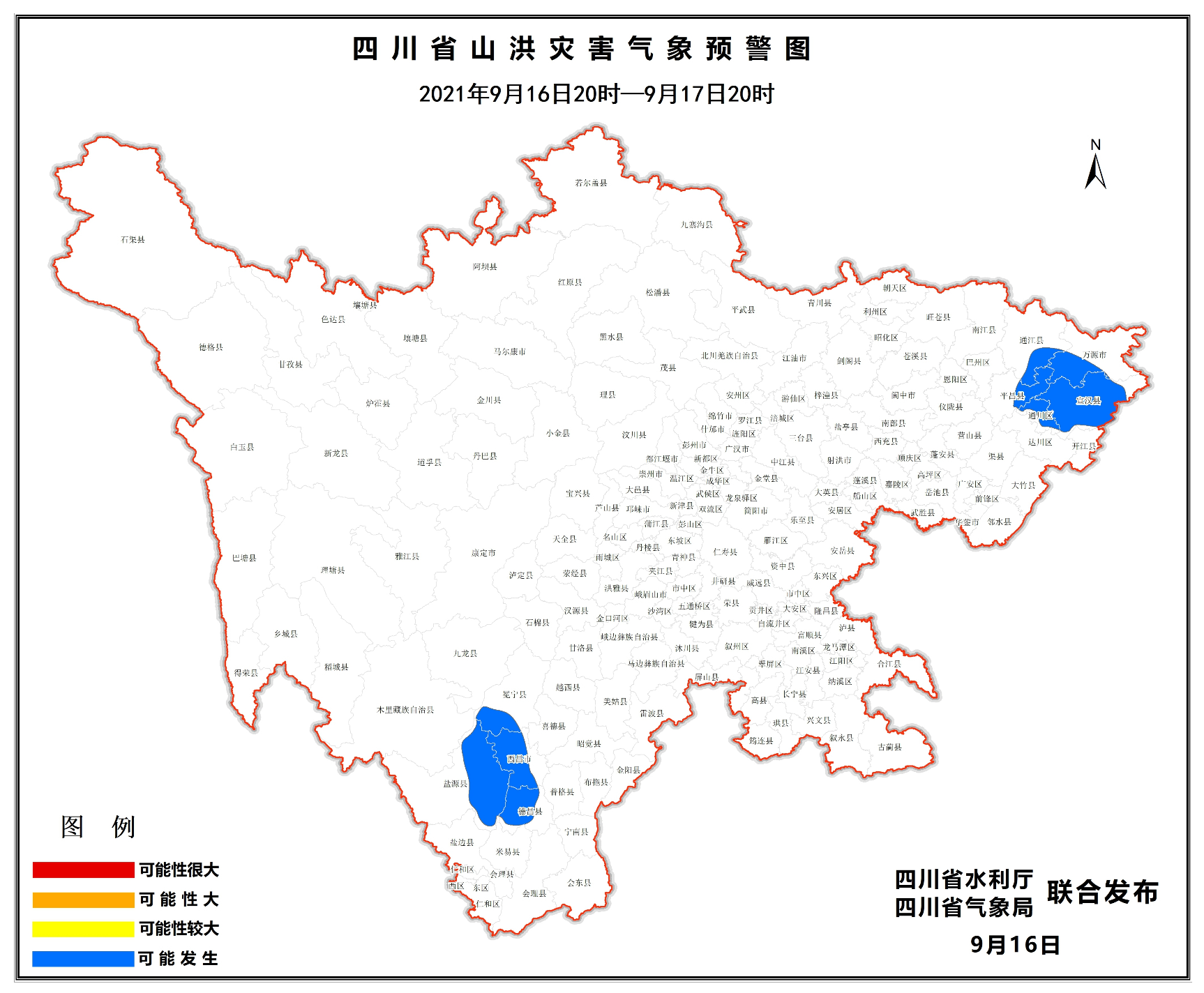 四川发布山洪灾害蓝色预警 涉及9个县（市、区）