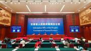 云南省第十六届运动会将于8月8日开幕 设43个大项1035个小项