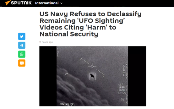 俄媒：美国海军拒绝解密更多 “UFO目击视频”，理由是可能危害国家安全