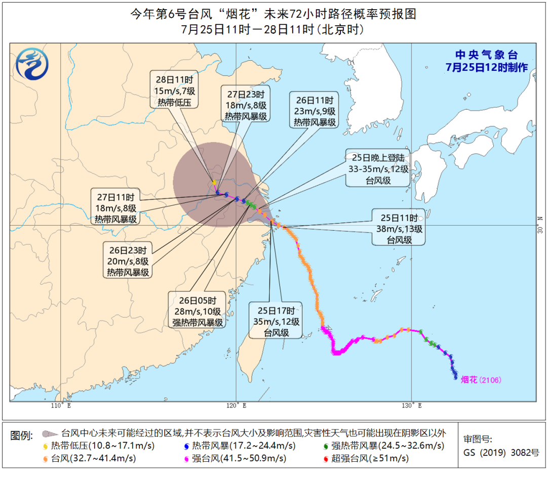 警惕！浙江13地启动最高级别台风红色预警，沿岸多处潮位超历史最高值