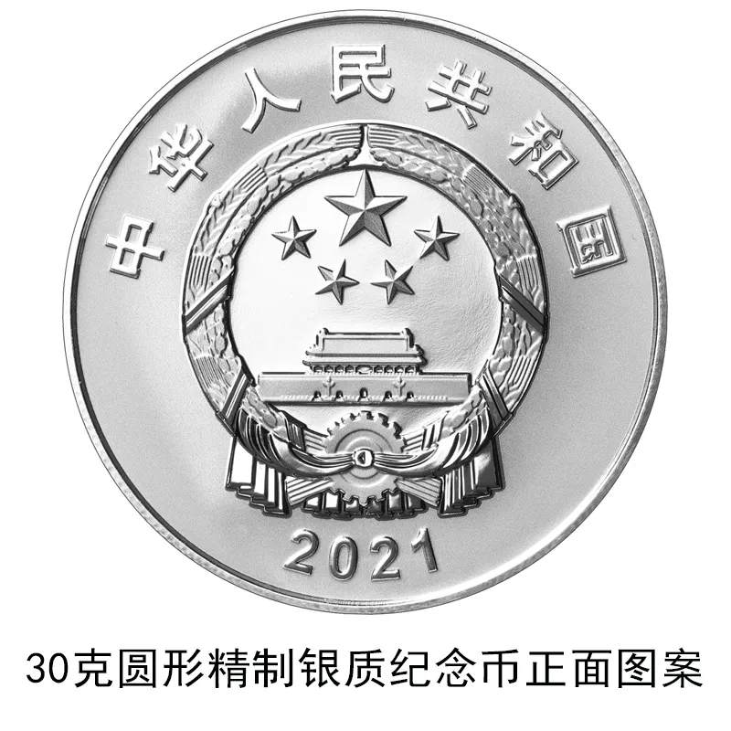 央行将发行辛亥革命110周年银质纪念币1枚