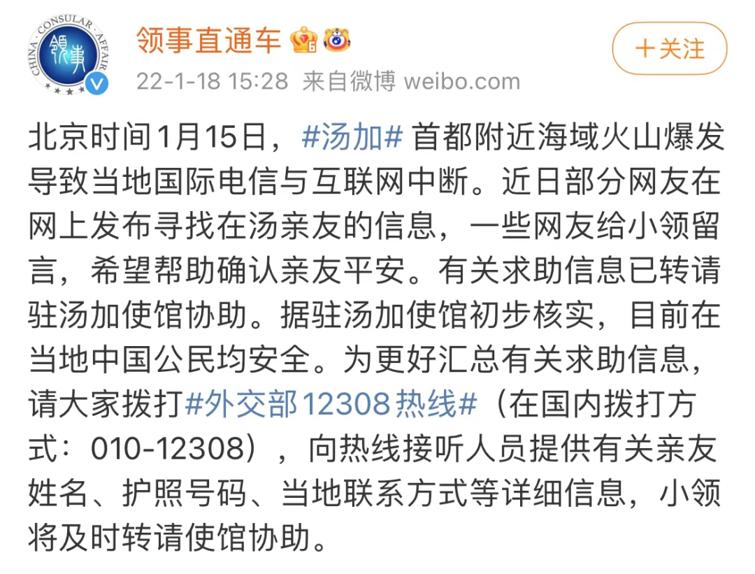 《【摩登2手机版登录地址】在汤加失联的中国人最新消息！@赵立坚的评论区，8个字刷屏……》