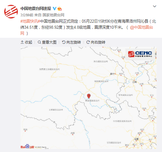 青海果洛州玛沁县发生4.8级地震 震源深度10千米
